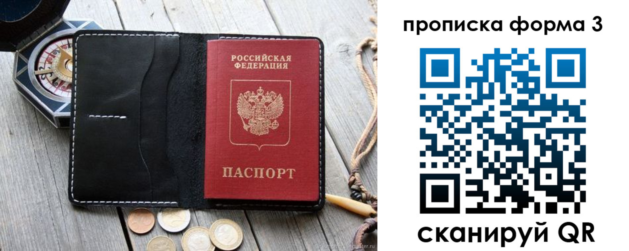 где прописаться в Карелии