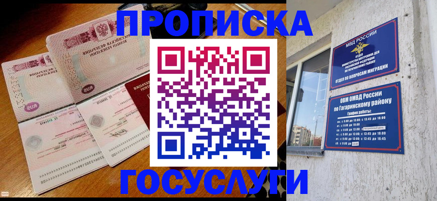 временная регистрация купить в Карелии