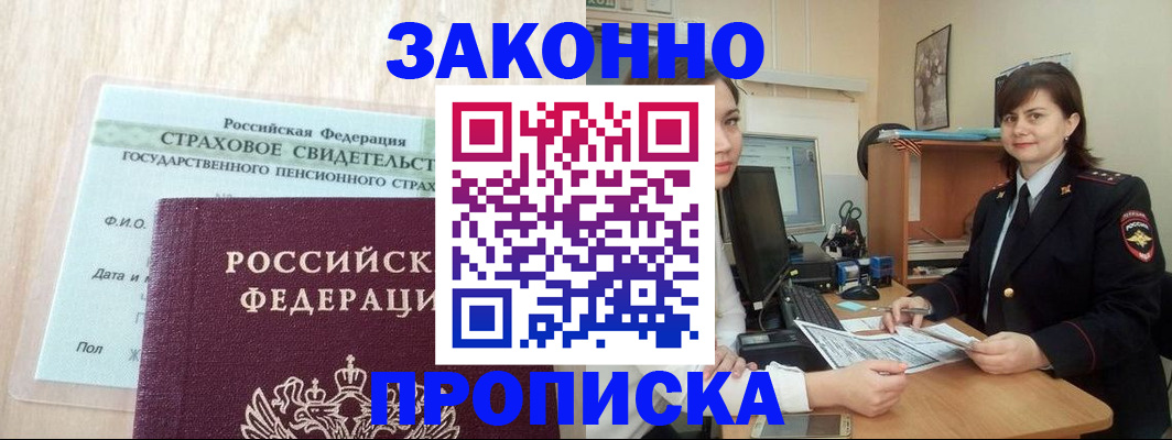 прописка поиск в Карелии
