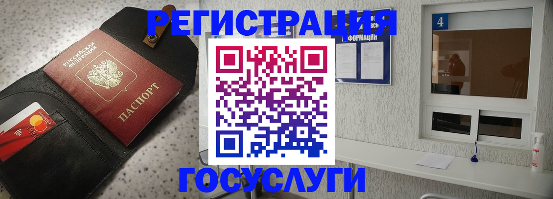 регистрация в Карелии