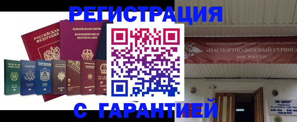 временная регистрация для школы в Карелии