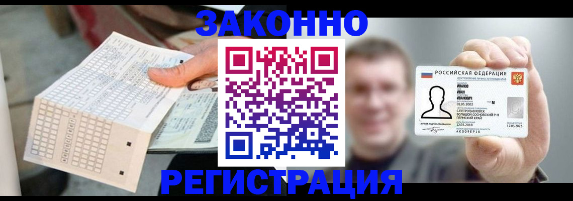 прописка законно в Карелии